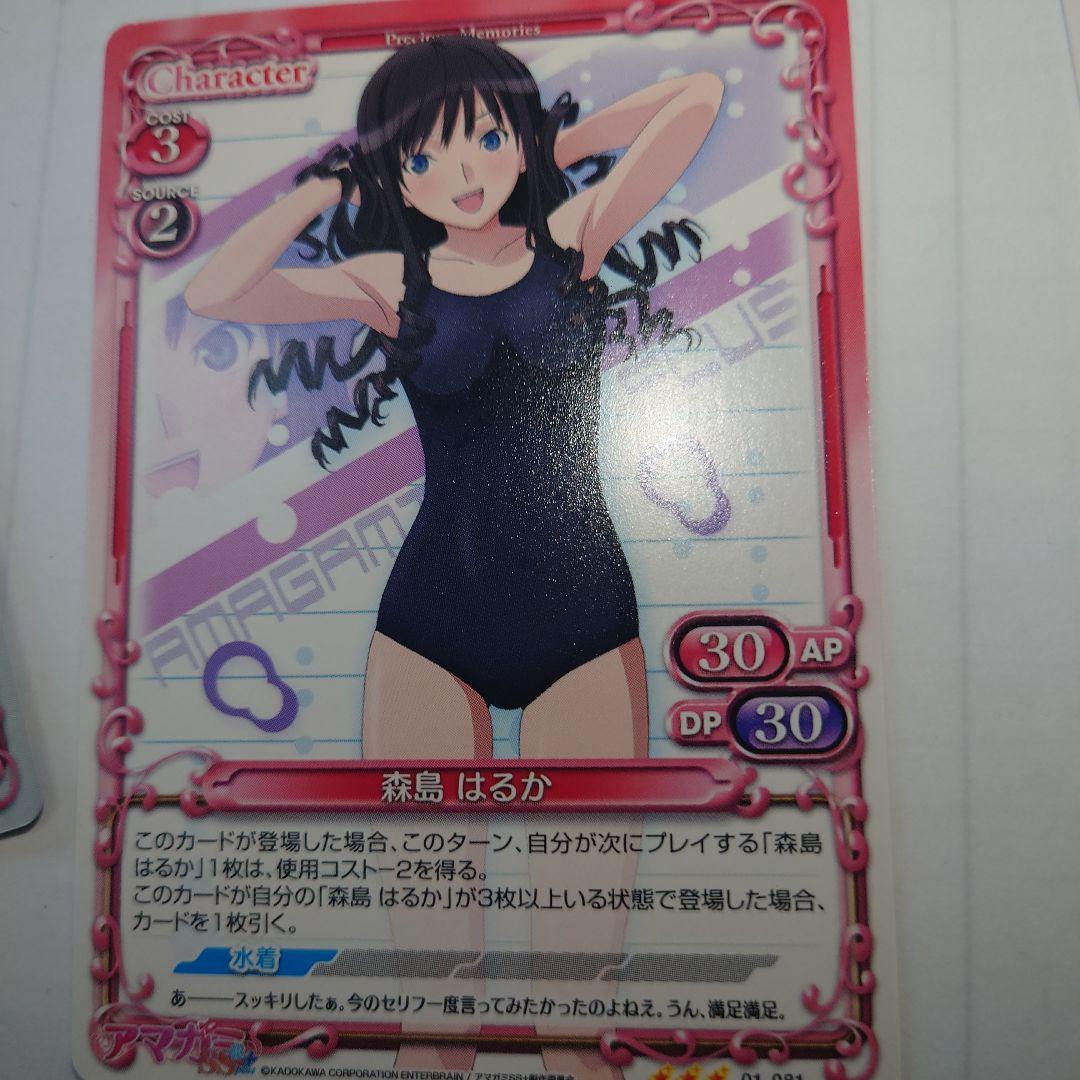 森島はるか アマガミ プレシャスメモリーズ 3枚セット - メルカリ