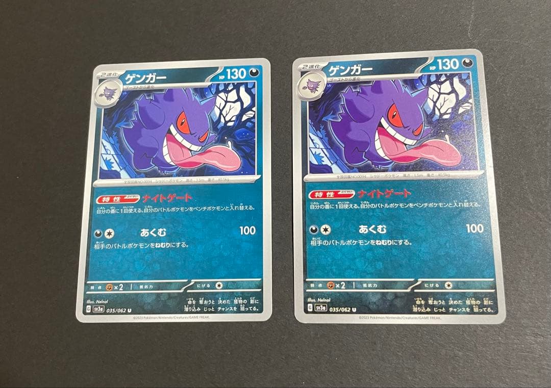 エラーカード】ゲンガーsv3a レイジングサーフ ナイトゲート 印刷ミス