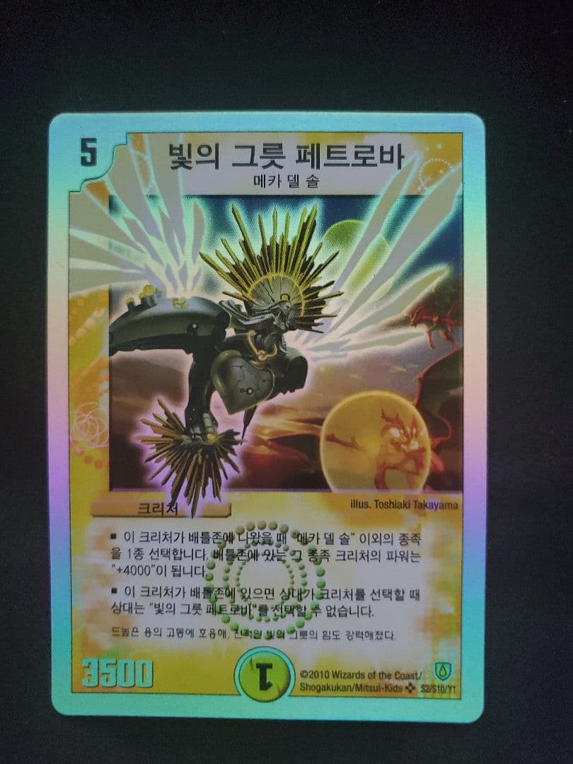 光器ペトローバ　韓国