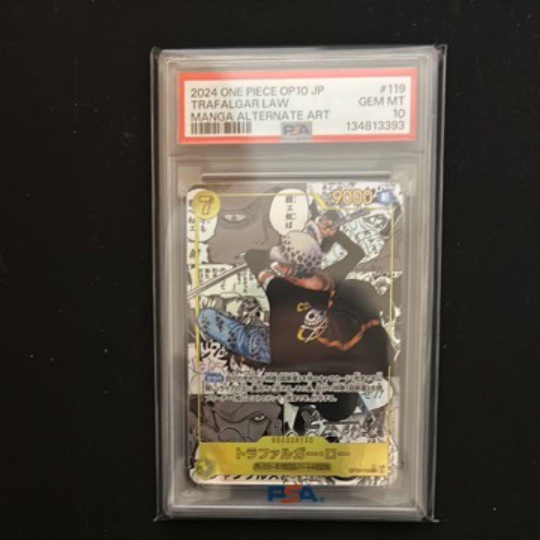 トラファルガーローコミパラpsa10 王族の血統