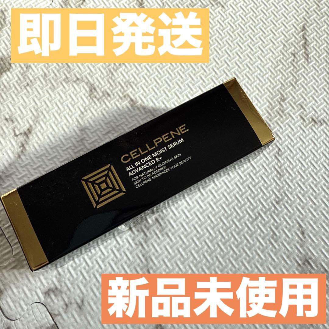 【即日発送】アトコントロール セルペネ オールインワンモイストセラムAR+ 1本