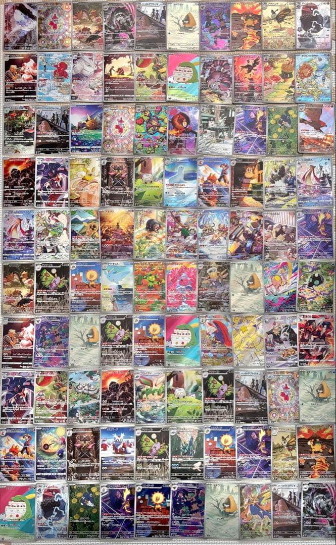 ポケモンカード AR CHR 100枚 まとめ売り　引退品　ポケカ　⑧