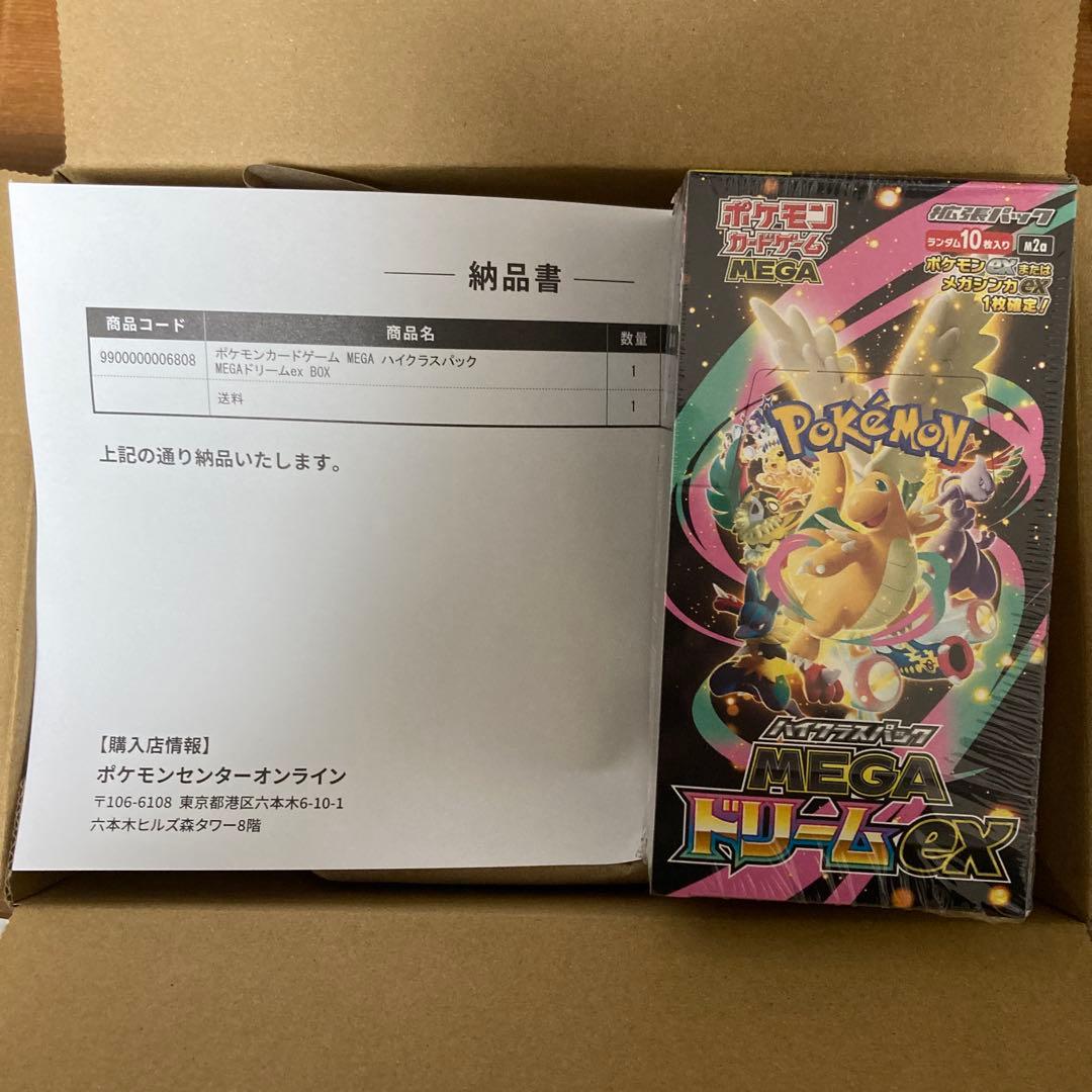 ポケカ シュリンク付　MEGAドリームex ハイクラス　ポケセン産 抽選販売】ポケモンカードゲーム MEGA ハイクラスパック MEGAドリーム