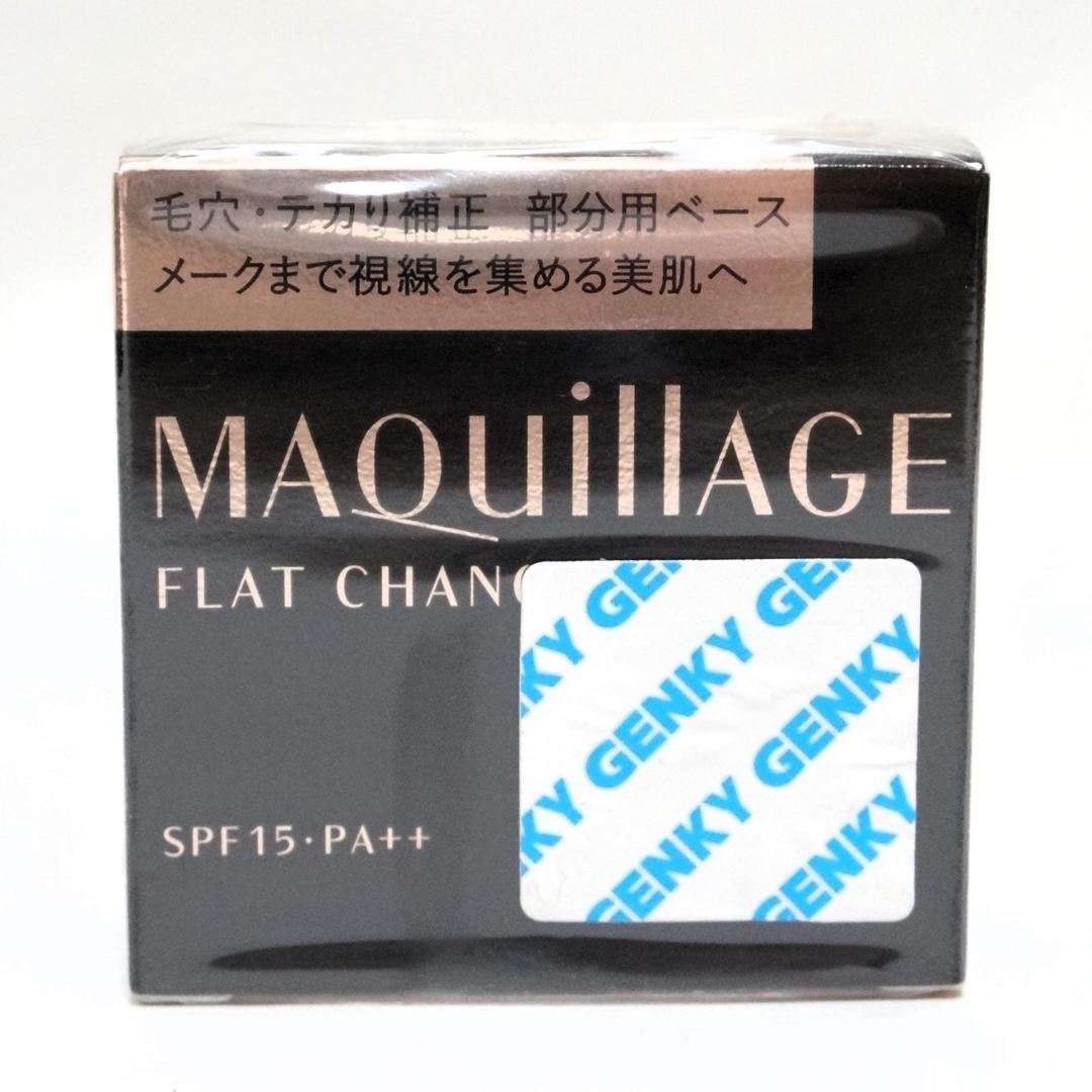 新品未開封　マキアージュ　フラットチェンジベース　部分用化粧下地 　6ｇ　資生堂