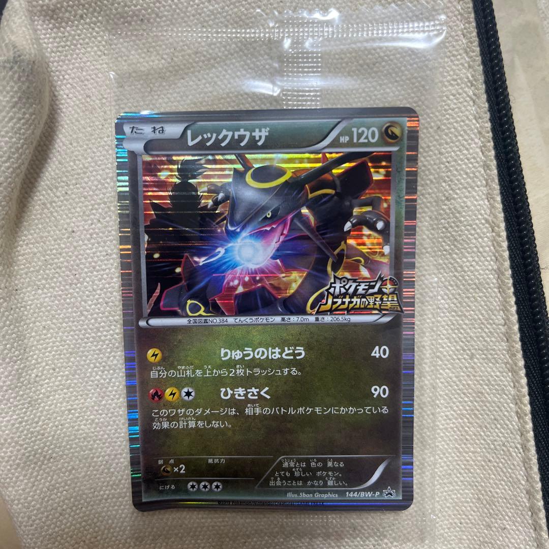 ポケモンカード　ポケモンプラス　ノブナガの野望　レックウザ