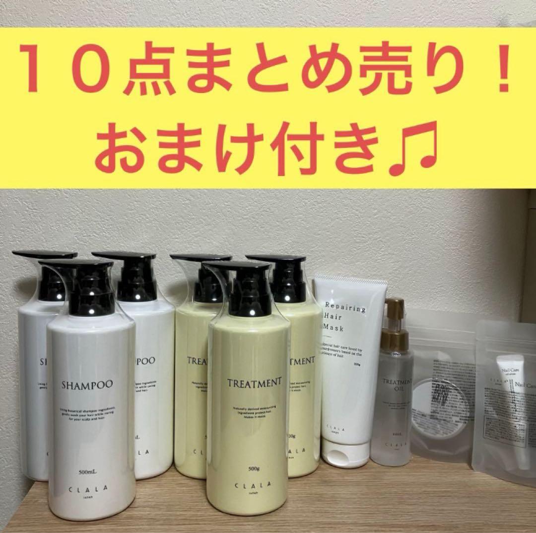 CLALA JAPAN 10点まとめ売り●シャンプー●トリートメント●ヘアオイル 試してみた】シャンプー／トリートメント CLALA の効果・髪質別の