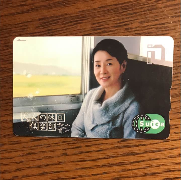 吉永小百合 スイカ ( 超レア 使用感あり )