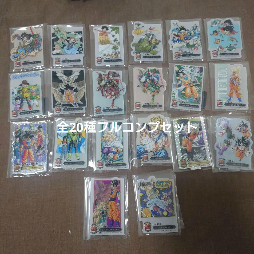 ドラゴンボール一番くじ其の二F賞アクレクト　全20種コンプセット