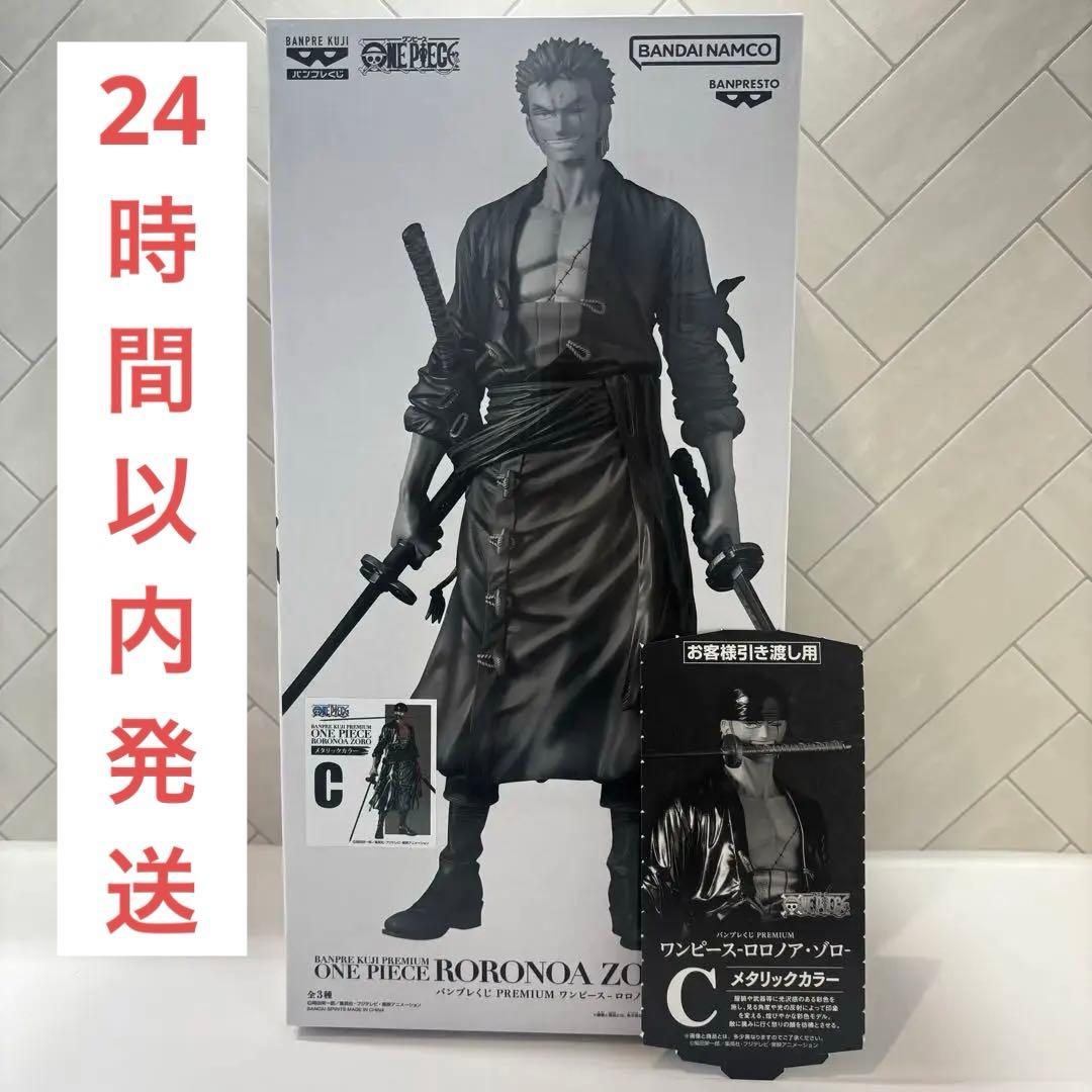 バンプレくじ　ロロノア・ゾロ C賞 半券付き メタリックカラー ワンピース