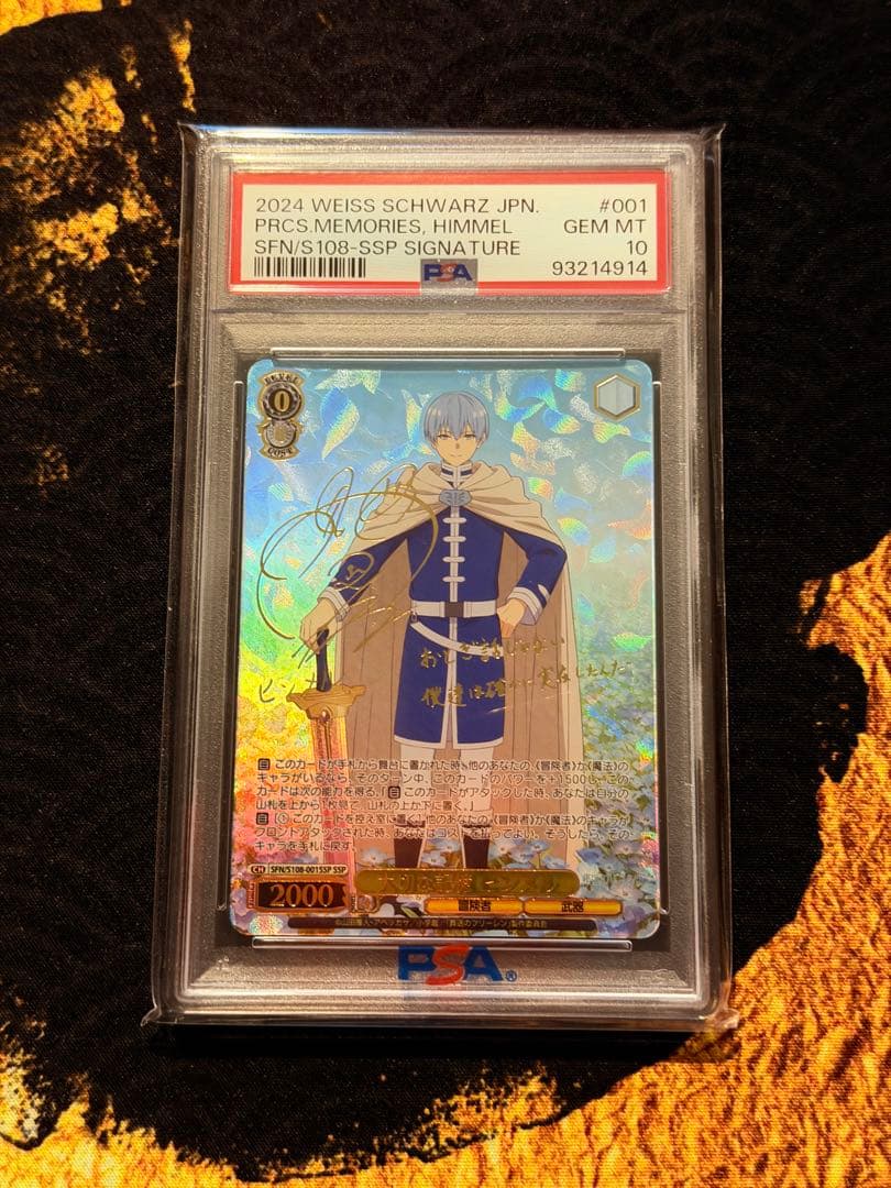 PSA10 大切な記憶 ヒンメル SSP／サイン PSA10 大切な記憶 ヒンメル SSP／サイン