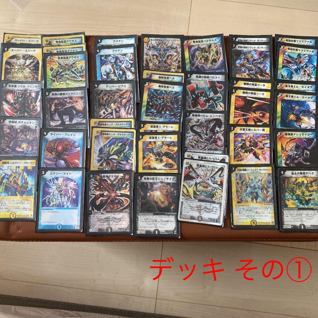 デュエルマスターズ まとめ売り