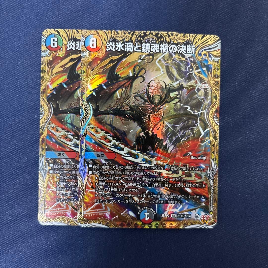 デュエマ パーフェクトヴォルテックス シークレット