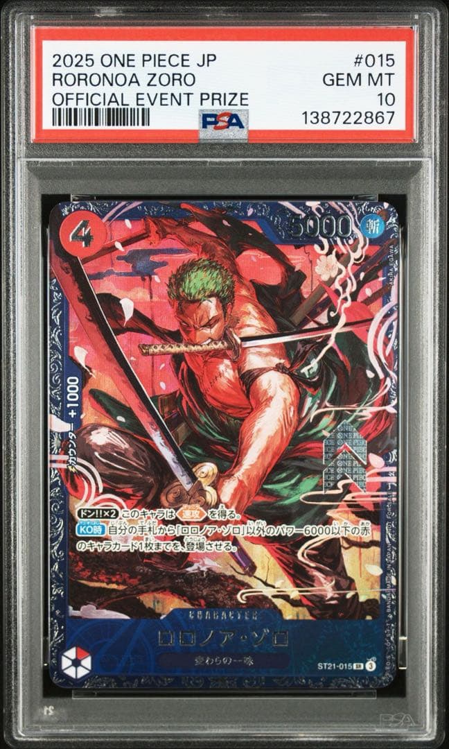 ワンピース　ロロノア　ゾロ　フラッグシップ　プロモ　PSA10