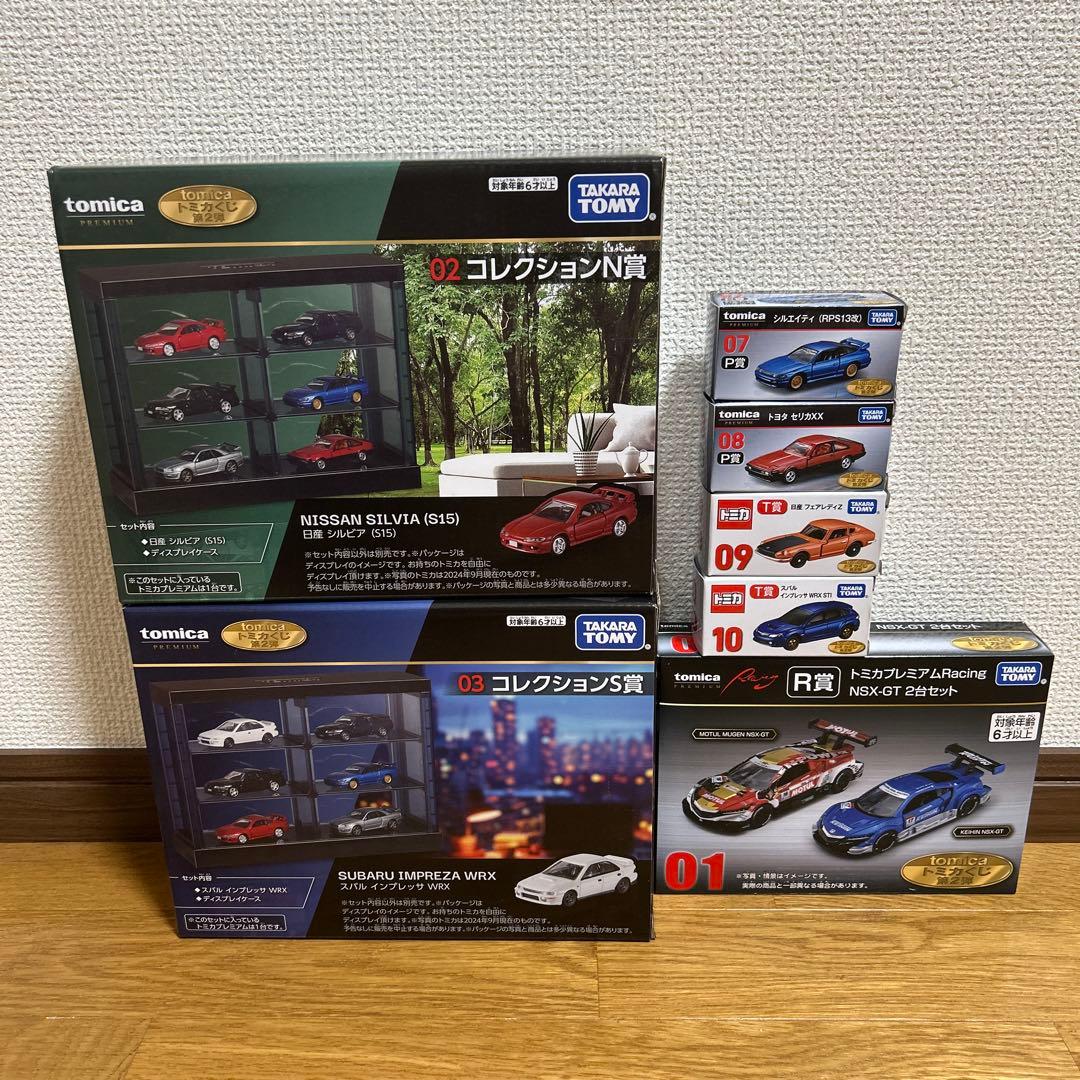 トミカ 一番くじ第2弾 ミニカーセット