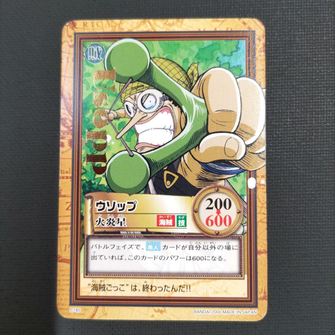 ワンピース カードダス ハイパーバトル C185 ウソップ 火炎星 - メルカリ