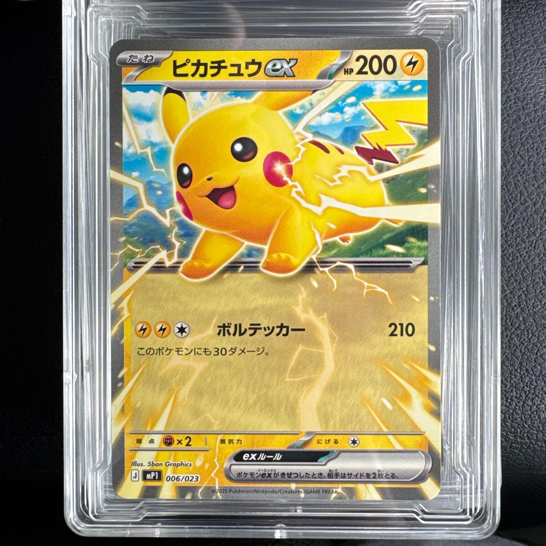 ピカチュウex 006/023 スタートデッキ コロちゃおVer - メルカリ