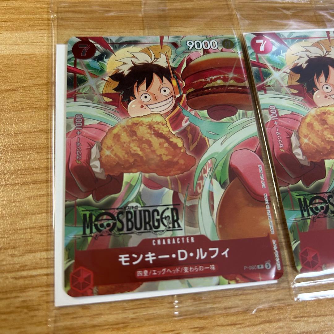ワンピースカード ルフィ プロモ モスバーガー 2枚 - メルカリ