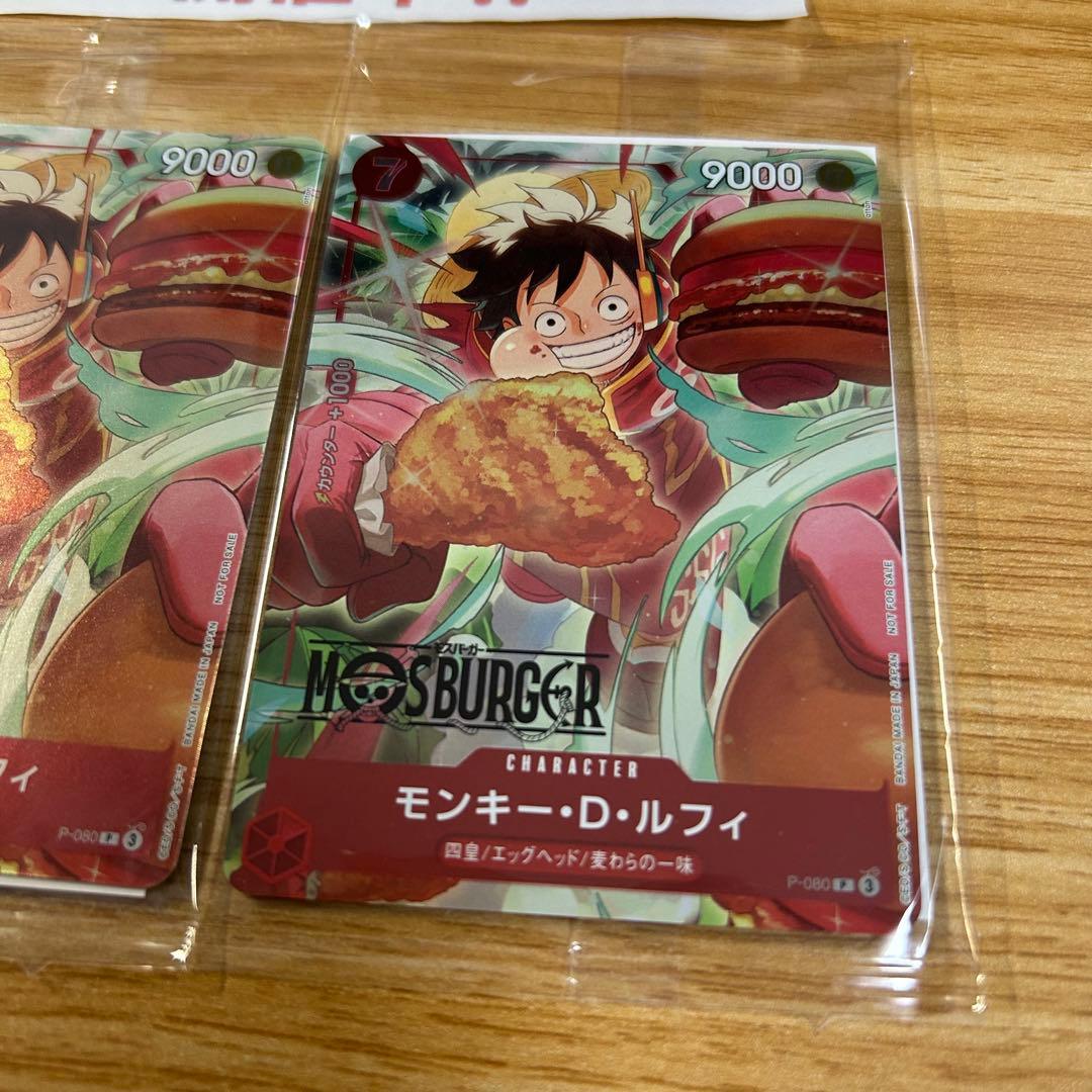 ワンピースカード ルフィ プロモ モスバーガー 2枚 - メルカリ