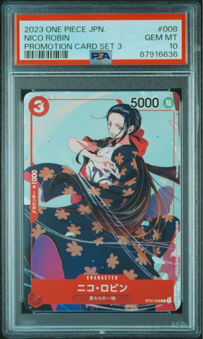 ワンピースカード　ニコ・ロビン マッチングバトル　プロモ　psa10 最安値