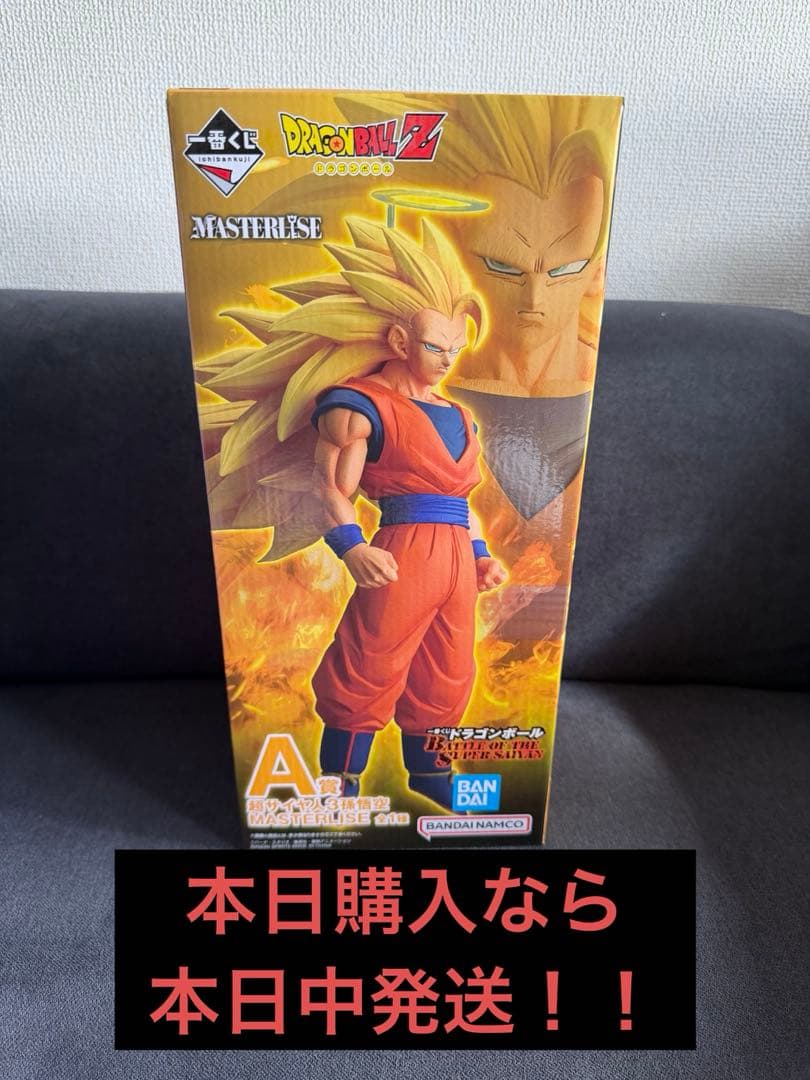 一番くじドラゴンボール超サイヤ人3 孫悟空 MASTERLISE・Ａ賞おまけ付き