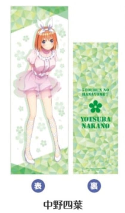 新品未開封　中野四葉　抱き枕　五等分の花嫁　ローソン　キャンペーン　当選品