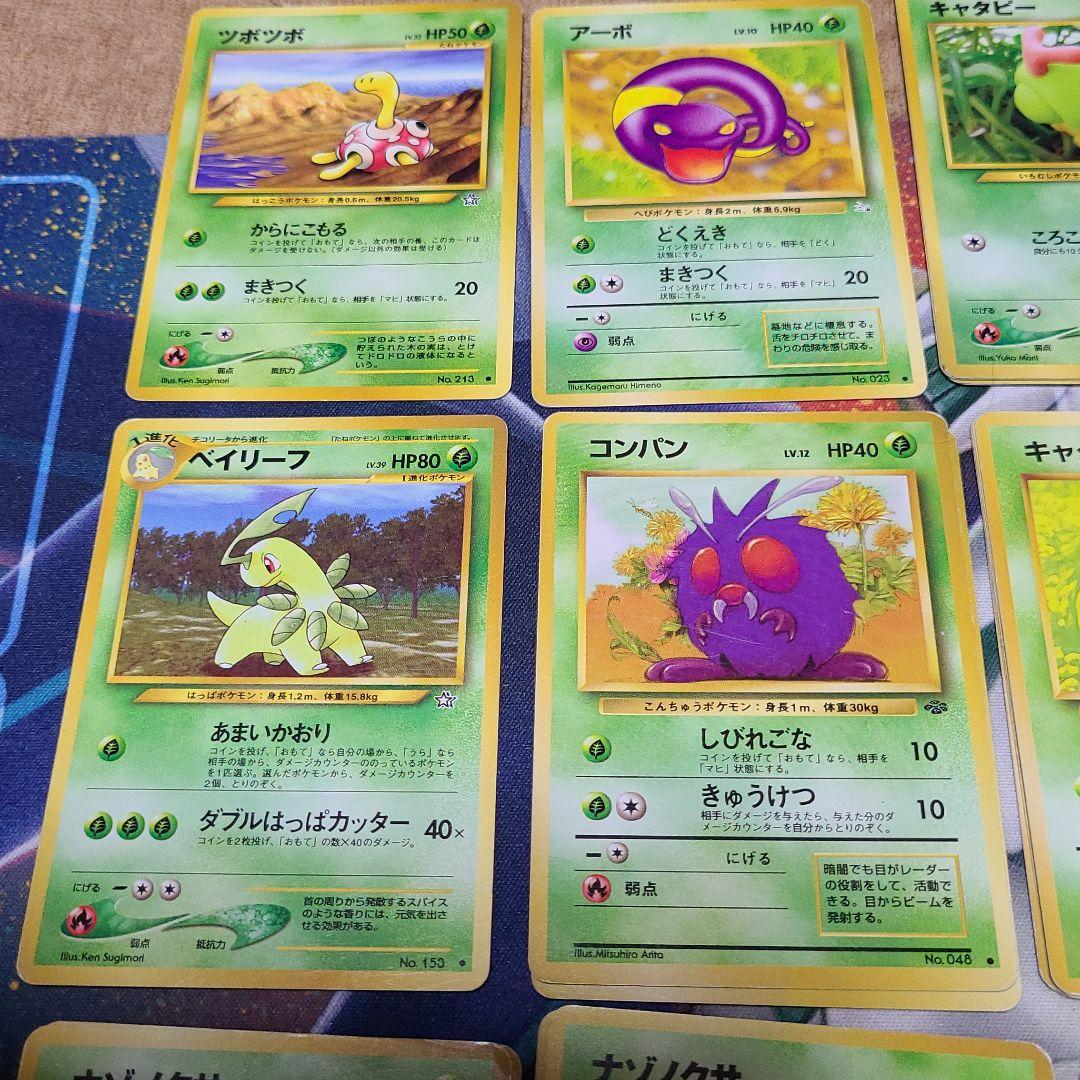 ポケモンカード旧裏 草属性セット - メルカリ