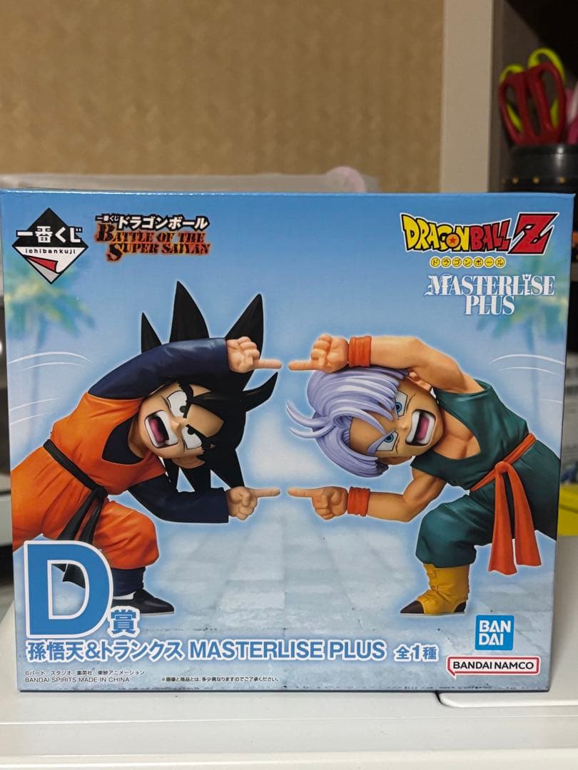 孫悟天&トランクス　一番くじ　D賞