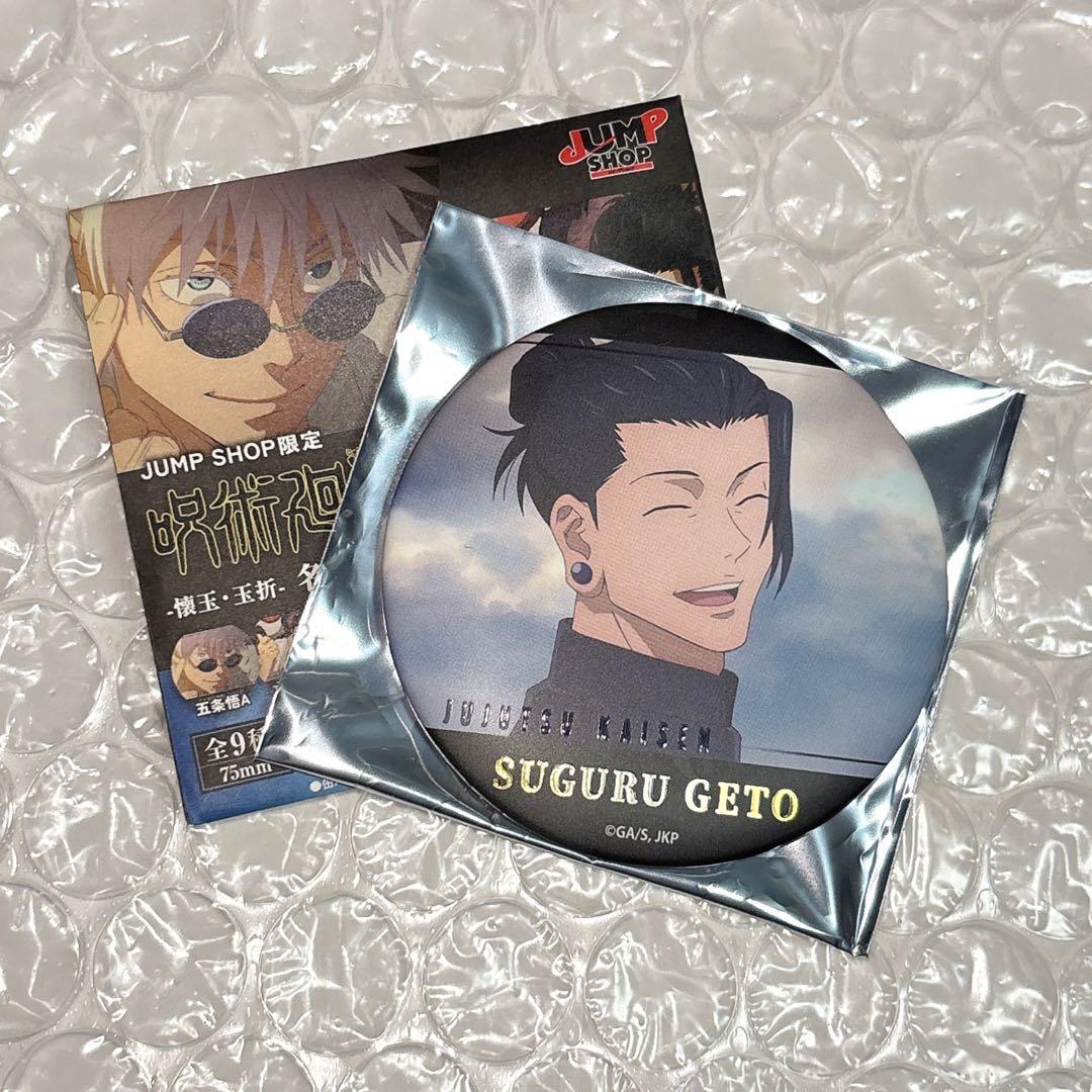 呪術廻戦 懐玉 玉折 名場面缶バッジ 夏油傑 - メルカリ