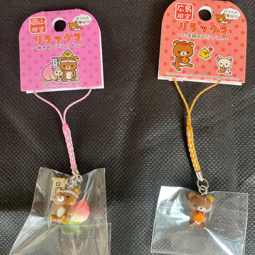 ご当地リラックマ だららん夢紀行 中国限定 岡山 広島 島根 ねつけ