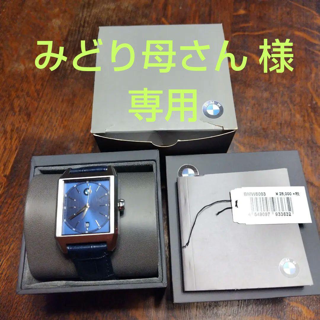 新年お値下げ！【希少品 未使用】 時計 BMW5003 青 東海道新幹線開業60周年記念 新幹線N700typeA電波ソーラークロノグラフ