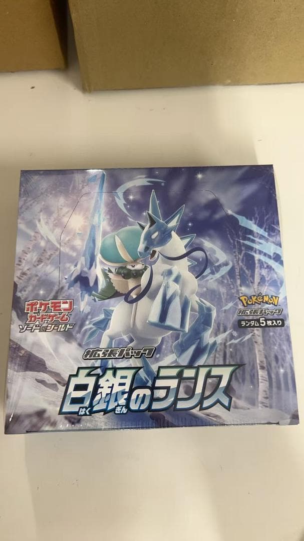 ポケモンカードゲーム ソード＆シールド 拡張パック 白銀のランス BOX