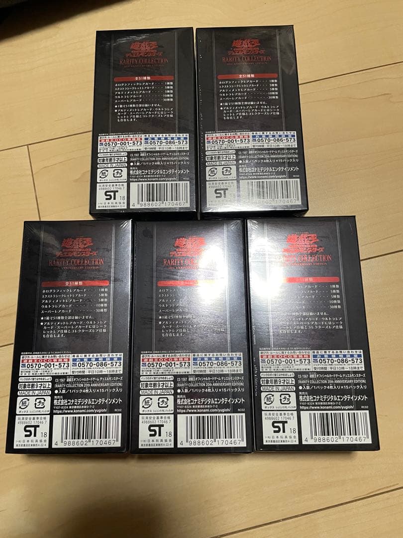 遊戯王 レアリティコレクション2 - メルカリ