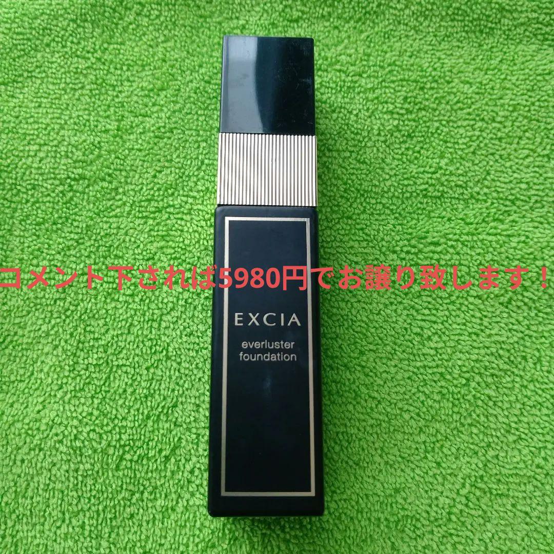 ファンデーション EXCIA everluster foundation NA201