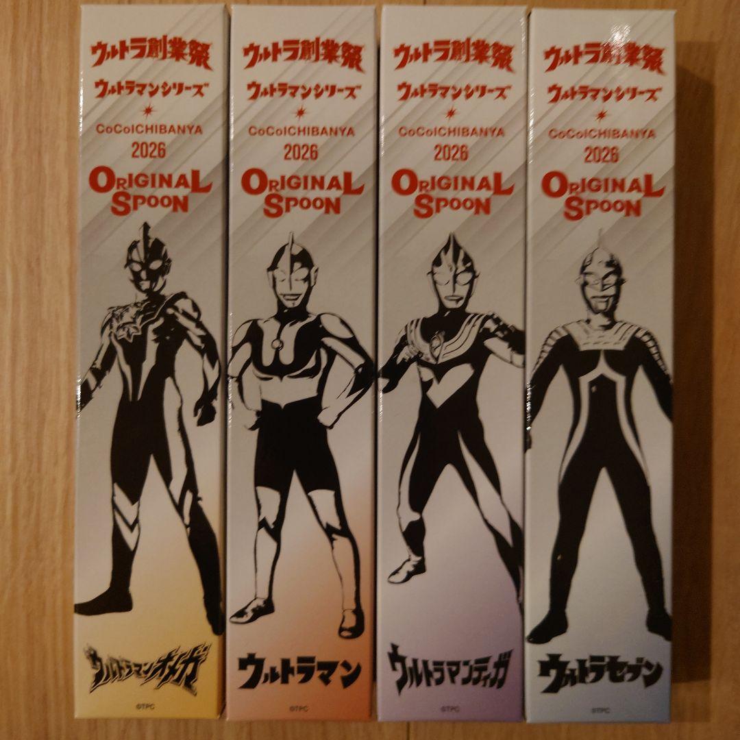 ウルトラマン スプーン