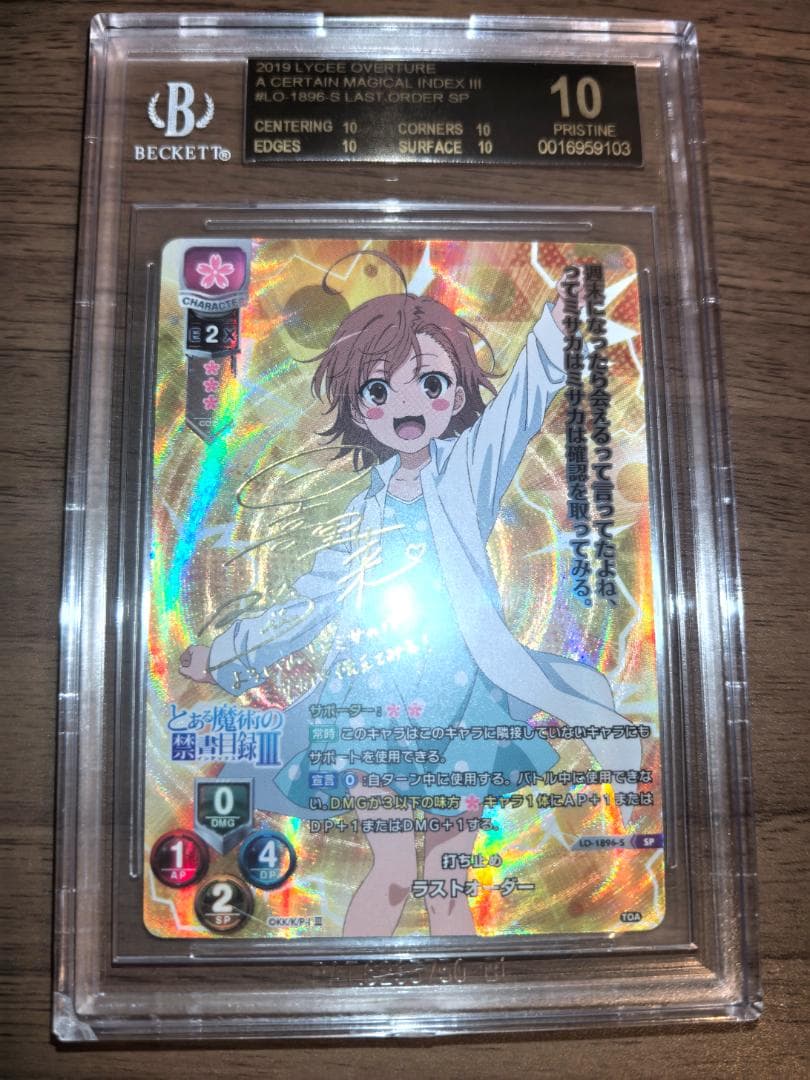 【BGS10】lycee リセ SP 打ち止め ラストオーダー ブラックラベル