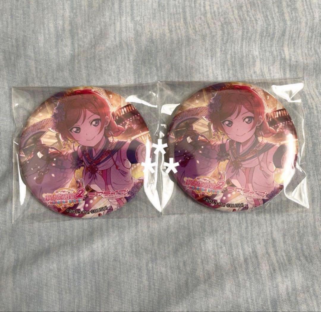 ラブライブ！ μ's 西木野真姫 スクフェス2 EC3 缶バッジ 3周年記念