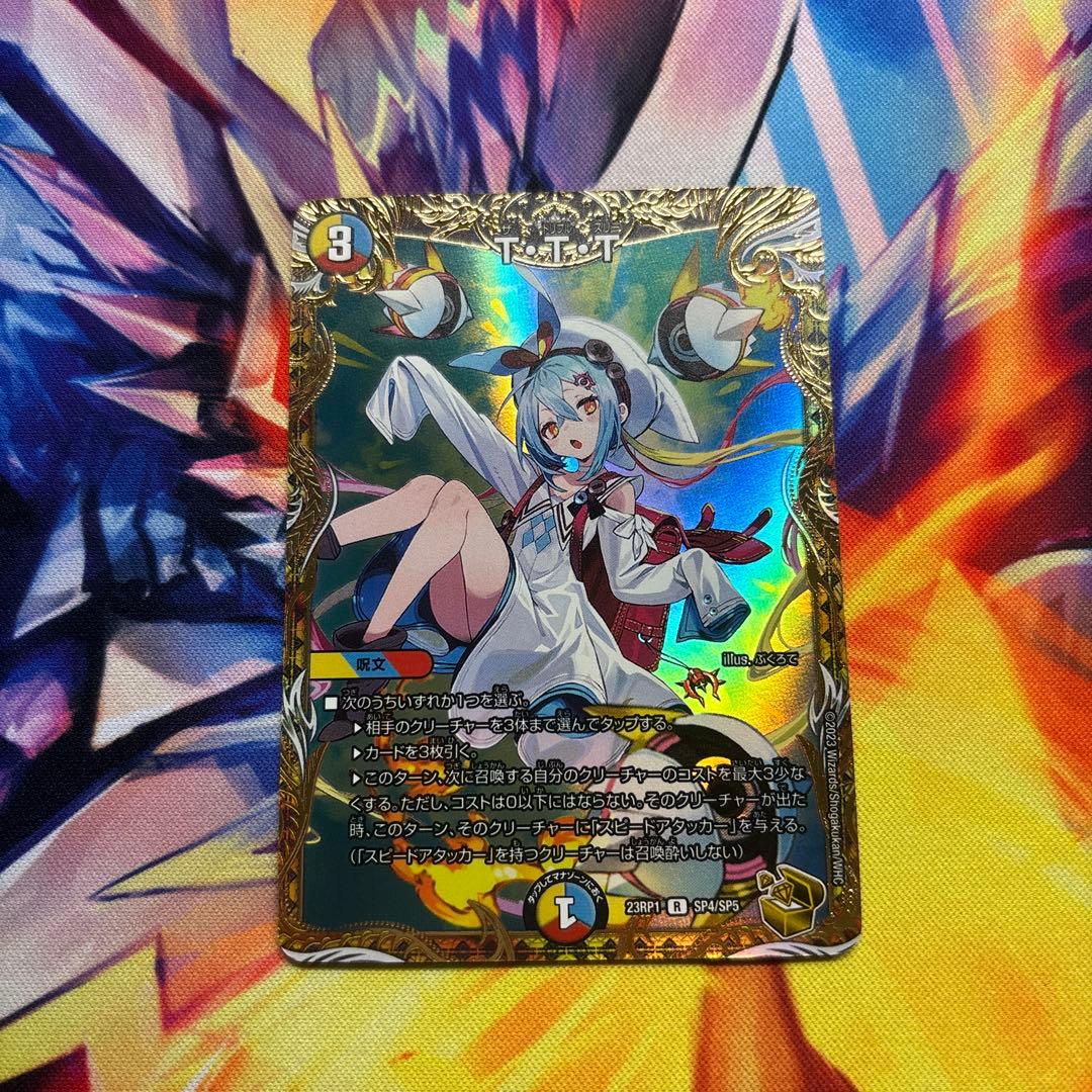 T.T.T 金トレジャー