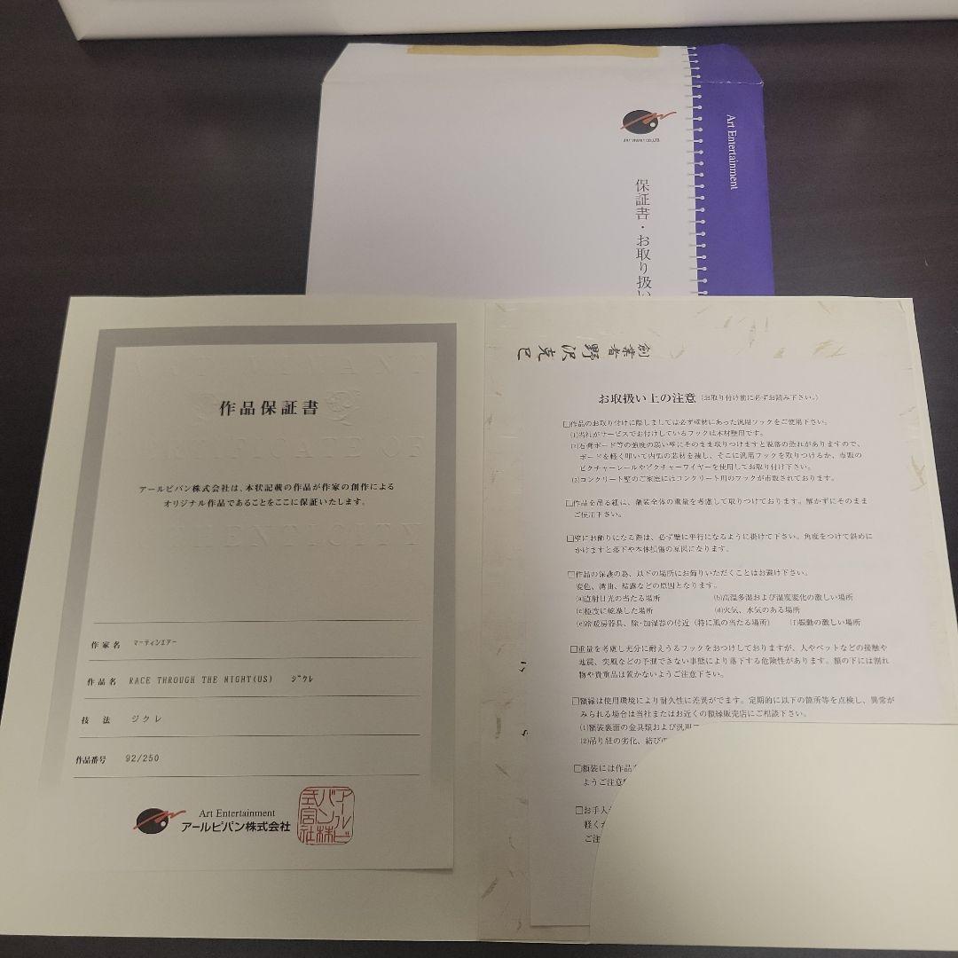 アールビバン 版画 マーチンエアー - メルカリ