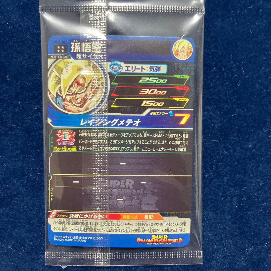 レイジング悟空 - メルカリ