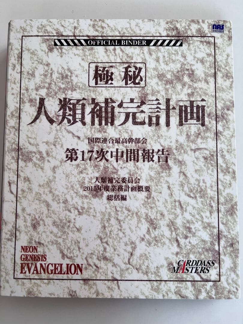 630. 新世紀エヴァンゲリオン　アマダカードまとめ売り　バインダー付き