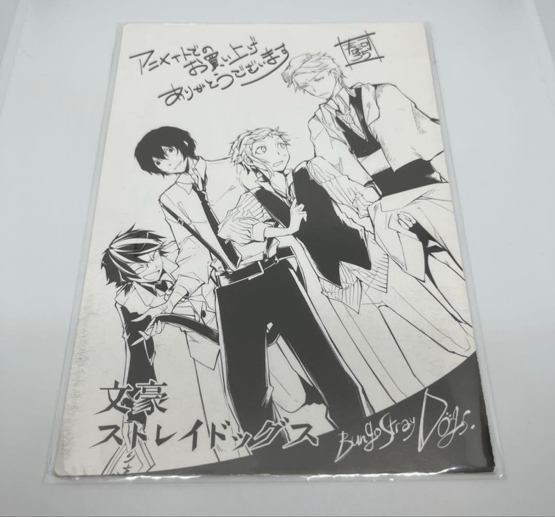 文豪ストレイドッグス 文スト リーフレット 原作絵 アニメイト 限定連動特典 文豪ストレイドッグス』AUTUMN フェア 2023」が9月2日開始！ 描き