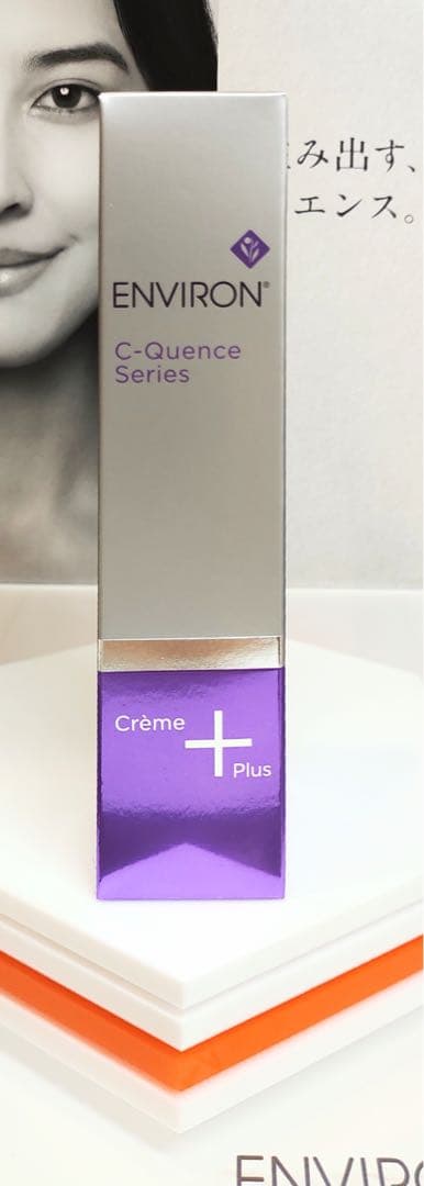 【新品未開封】エンビロン Cクエンスクリームプラス　 ENVIRON