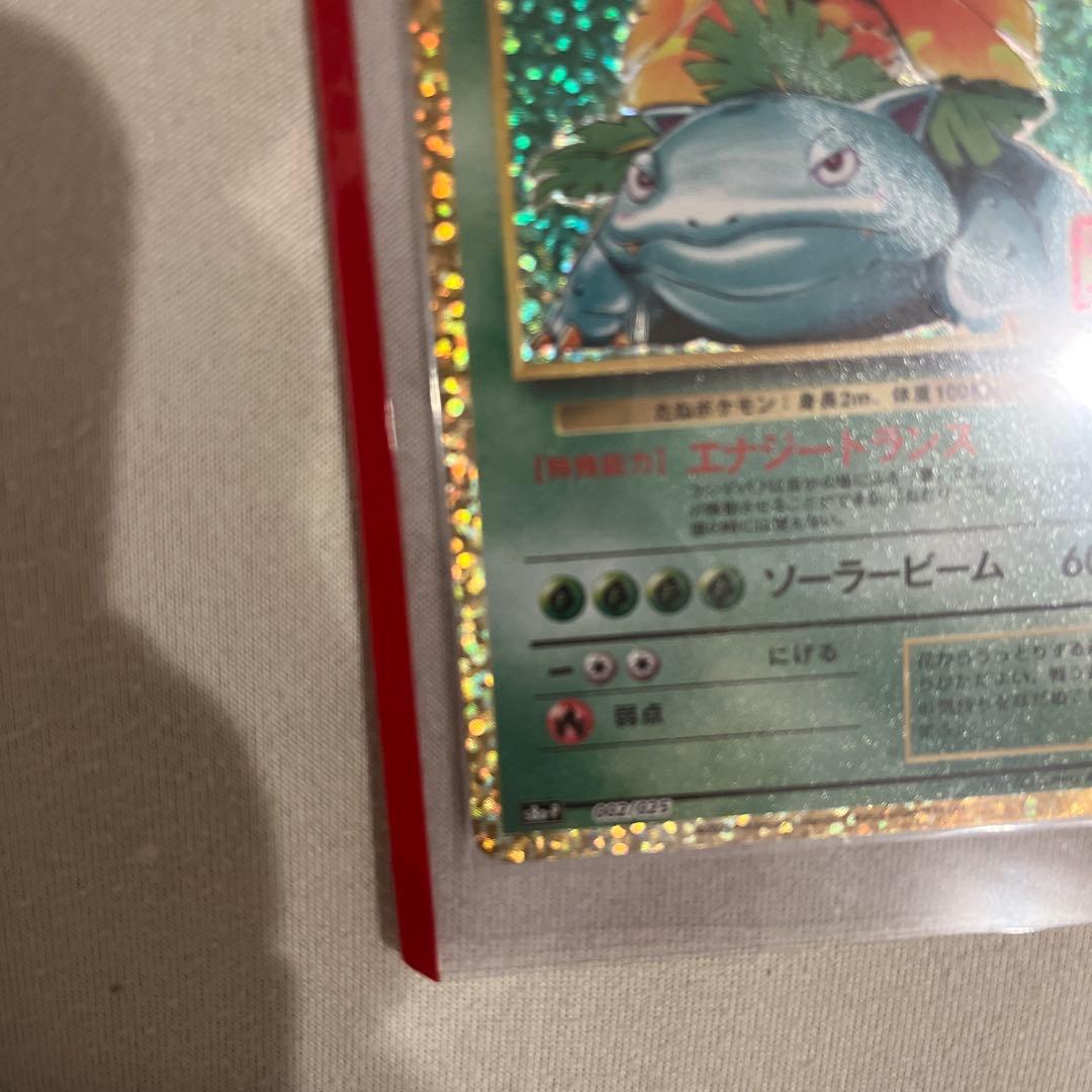 フシギバナ プロモ 25th アニバーサリー S8a-P 002/025 ポケカ - メルカリ