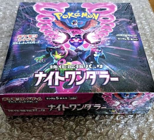 ナイトワンダラー未開封BOX シュリンク付き