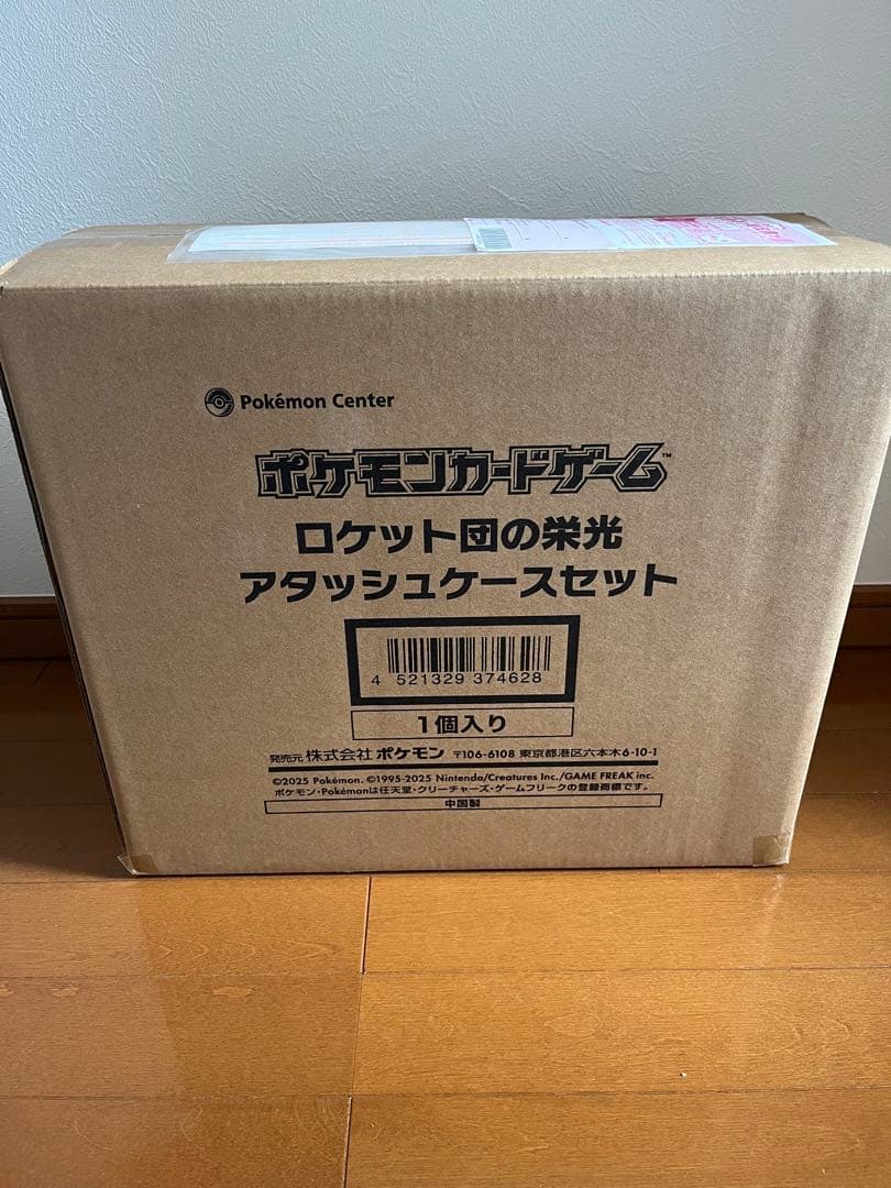 ロケット団の栄光　アタッシュケース　BOX付　新品未開封 Amazon.co.jp: 【国内正規品】 ロケット団の栄光 アタッシュケース