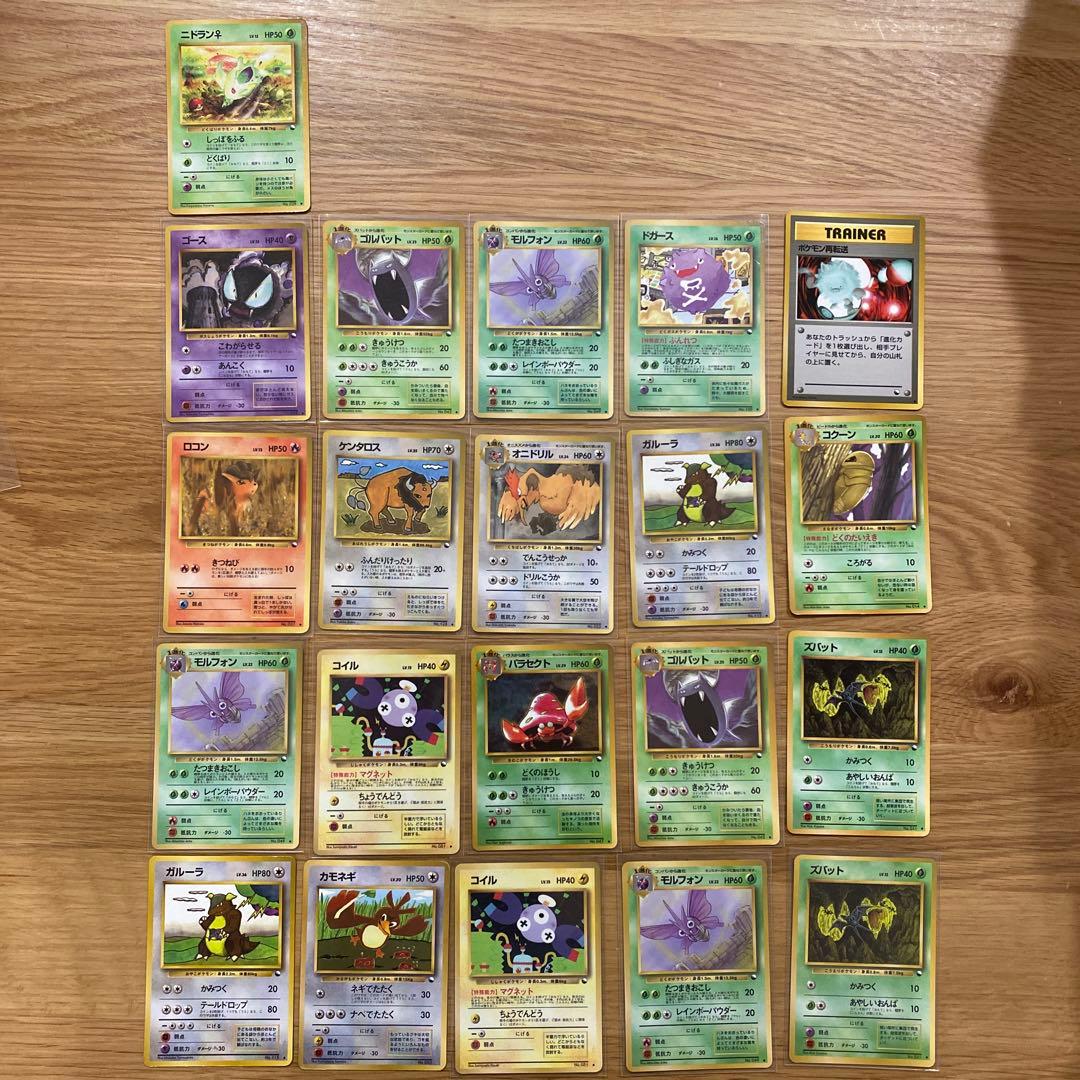 ポケモンカード 旧裏 拡張シート 21枚 まとめ売り ポケカ 旧裏 拡張シート まとめ売り 9枚 - メルカリ