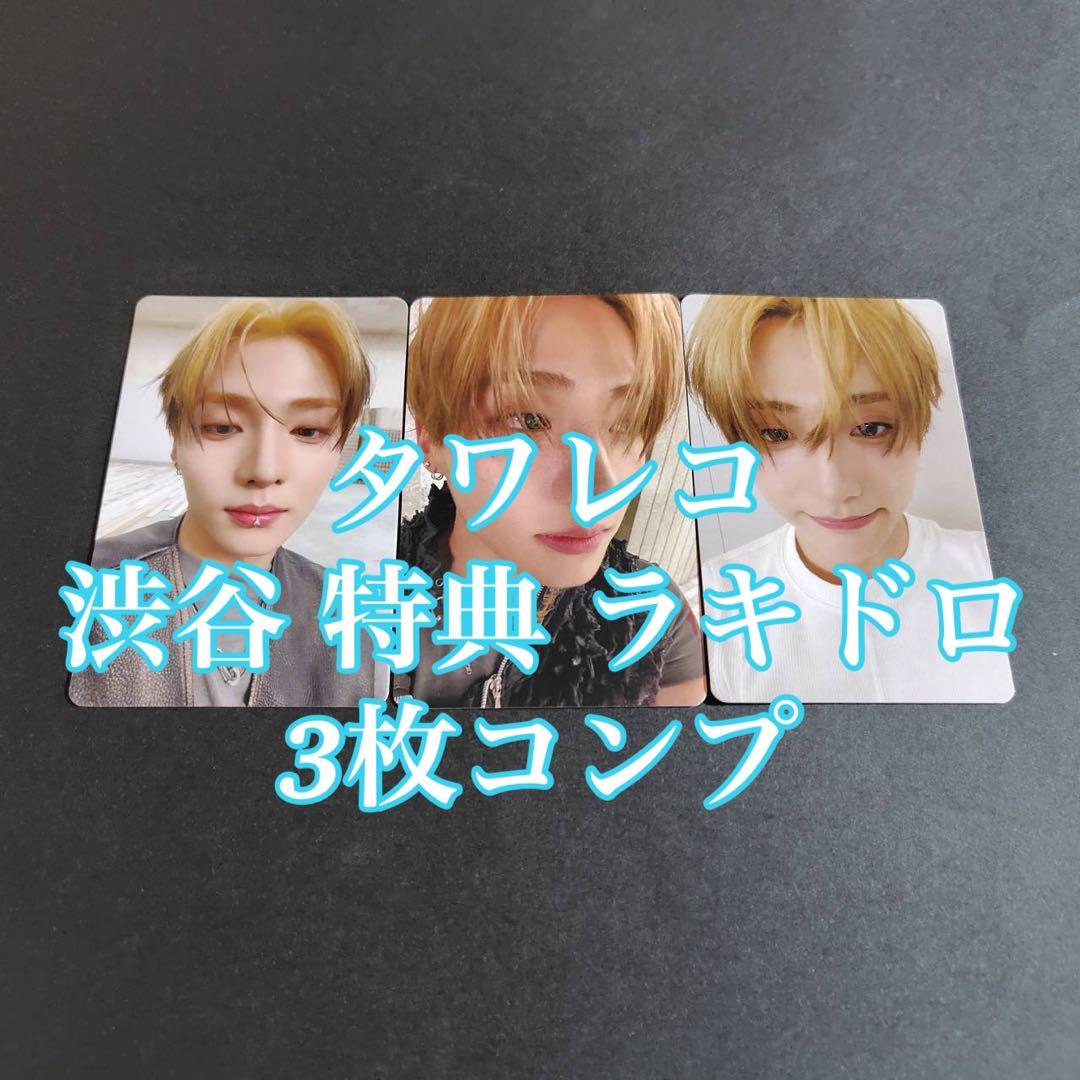 ALD1 サンウォン EUPHORIA タワレコ 特典 ラキドロ 3枚 トレカ - メルカリ