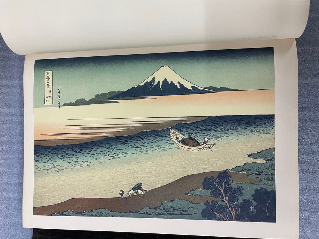 初版)富嶽三十六景 葛飾北斎 全集浮世絵版画 Mt.fuji 集英社 北斎