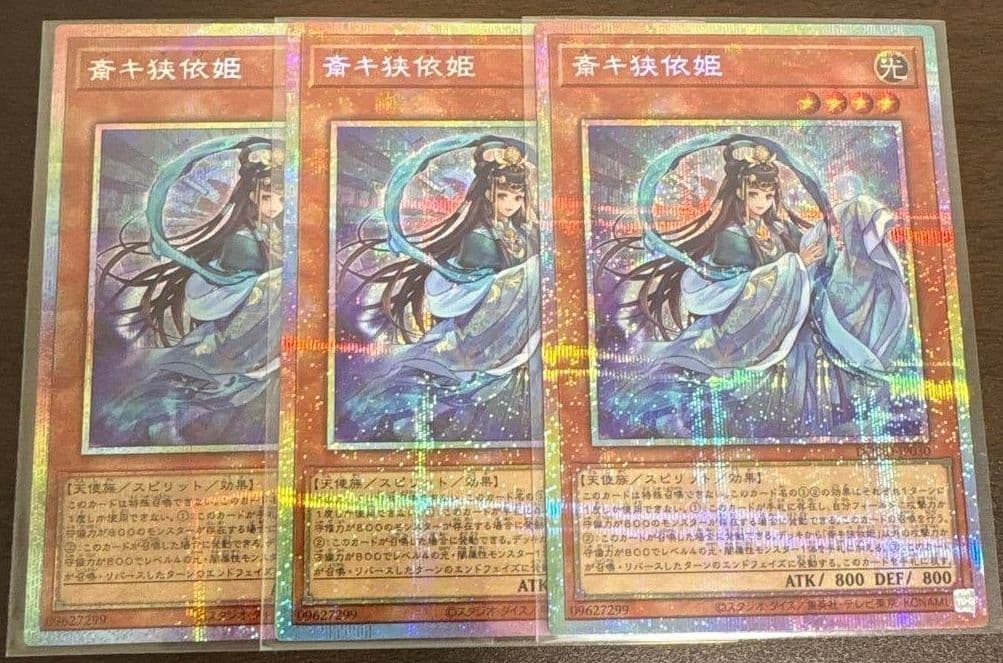 3枚セット 斎キ狭依姫 プリズマティックシークレットレア 斎キ狭依姫（イチキサヨリヒメ） プリズマティックシークレット - メルカリ