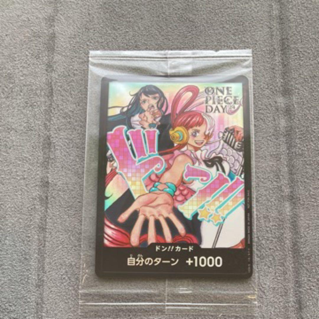 ado＆ウタ プロモ　未開封　ONE PIECE DAY'24 ado DON !! Card Uta and Ado (Promo) ONE PIECE DAY 24 Day 2 ONE PIECE